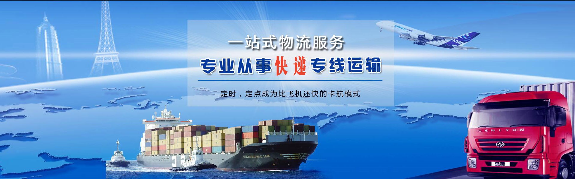 英州镇到北京物流公司-英州镇至北京物流专线-英州镇空运到北京-优时通物流有限公司